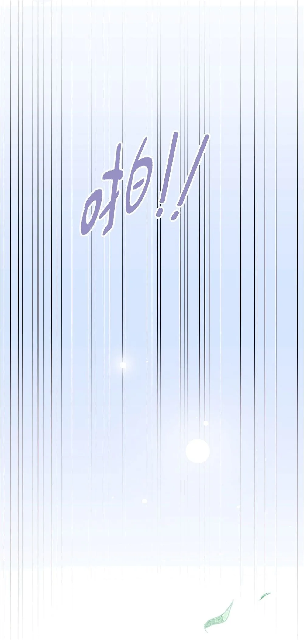 Bad Girl Chapter 98 page 6