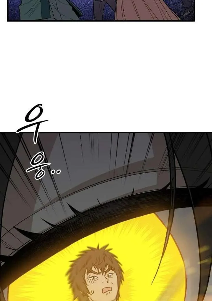 Bari, The Thunder That Awakens the Stars Chapter 1 page 77