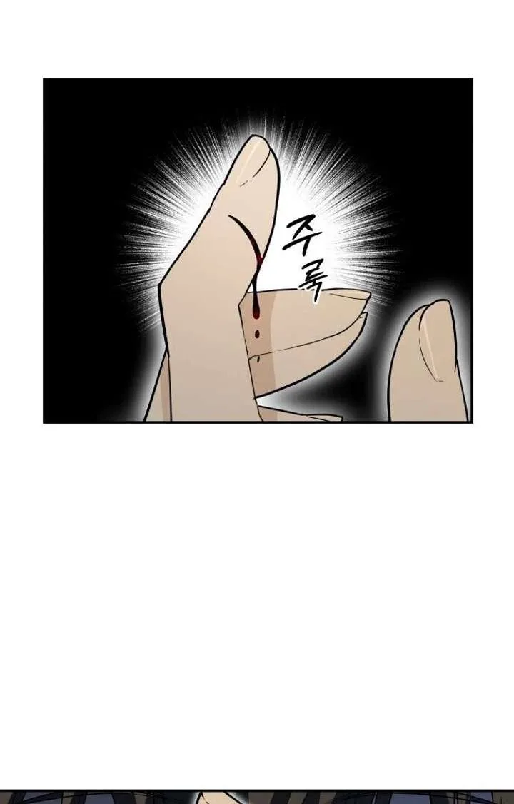 Bari, The Thunder That Awakens the Stars Chapter 1 page 145