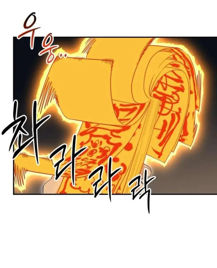 Bari, The Thunder That Awakens the Stars Chapter 4 page 88