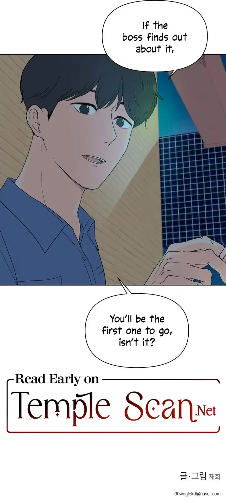 Be Honest With Me Chapter 2 page 11