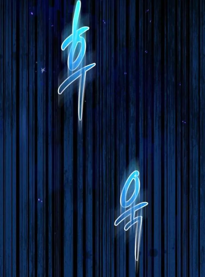 Bari, The Thunder That Awakens the Stars Chapter 3 page 6