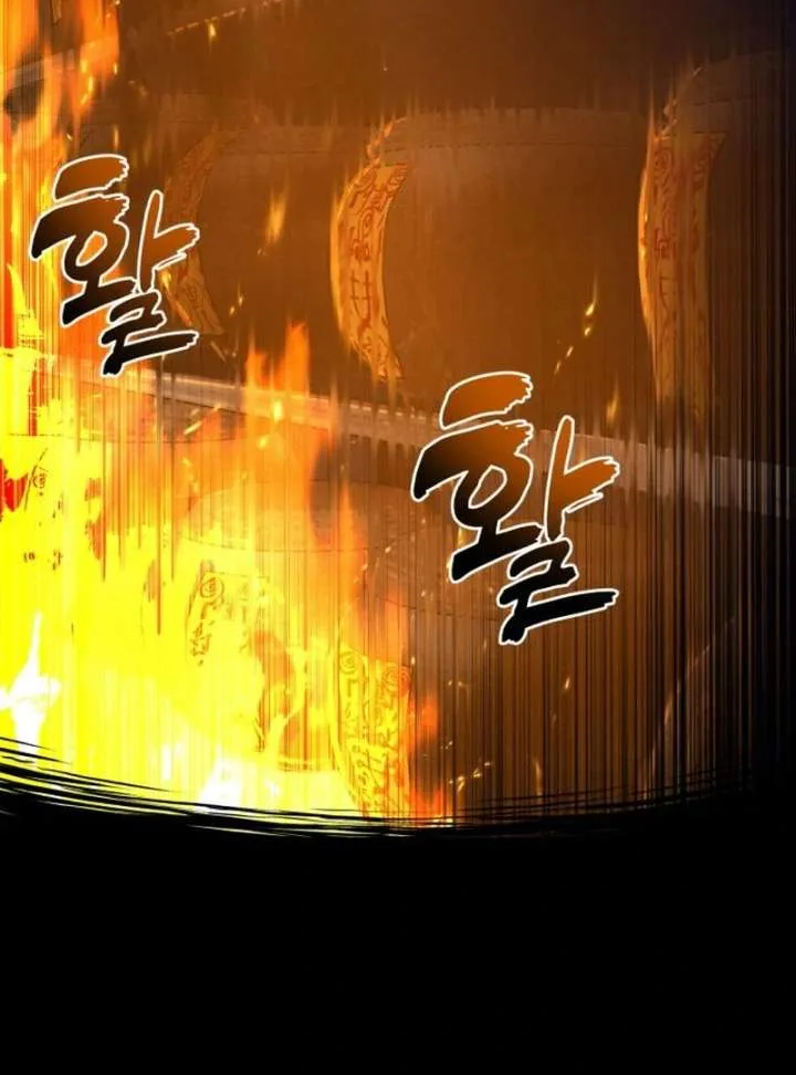 Bari, The Thunder That Awakens the Stars Chapter 3 page 62