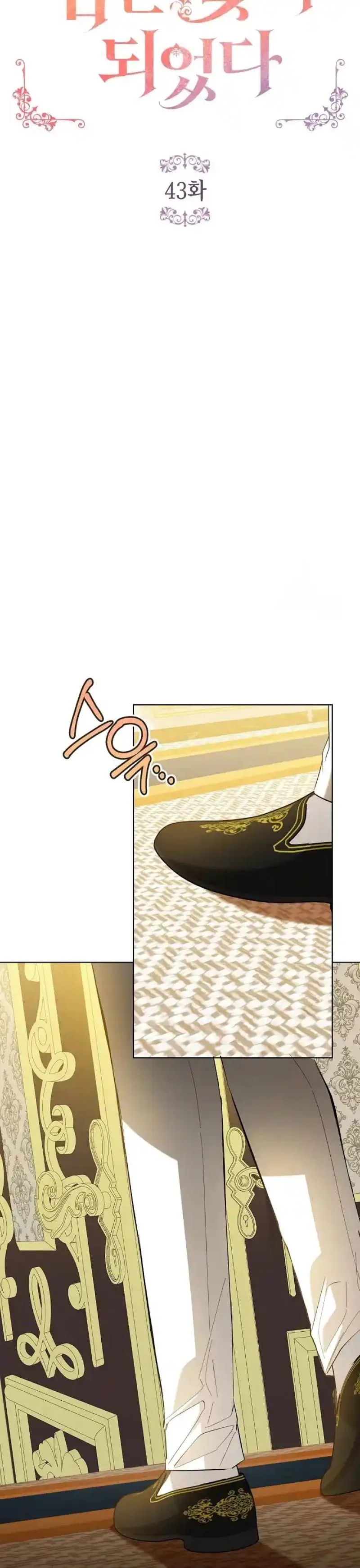 Became a Black Flower Chapter 43 page 7