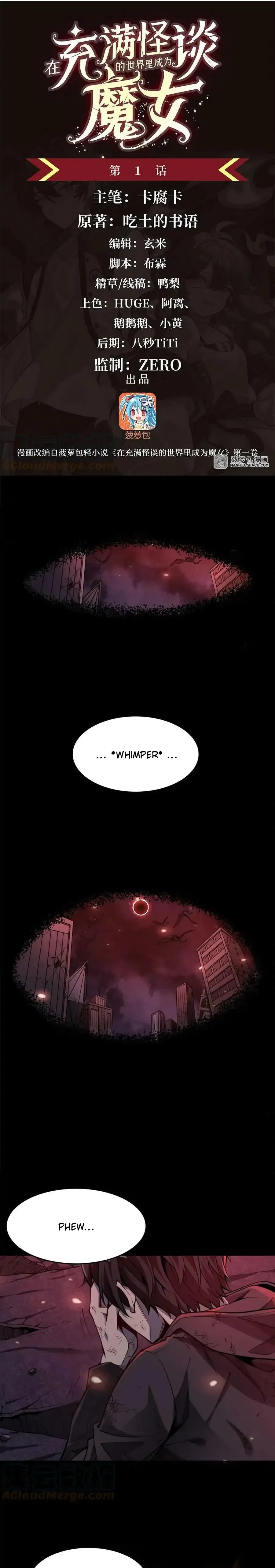 Become a Witch in a World Full of Ghost Stories Chapter 1 page 3