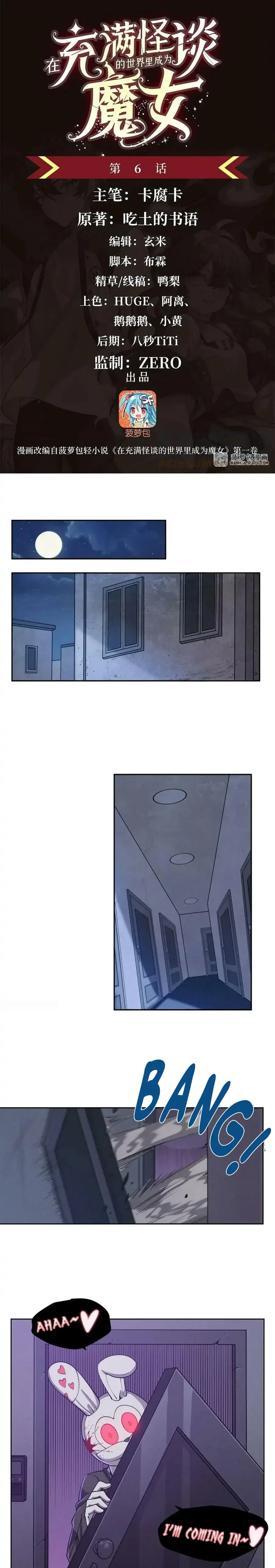 Become a Witch in a World Full of Ghost Stories Chapter 6 page 3