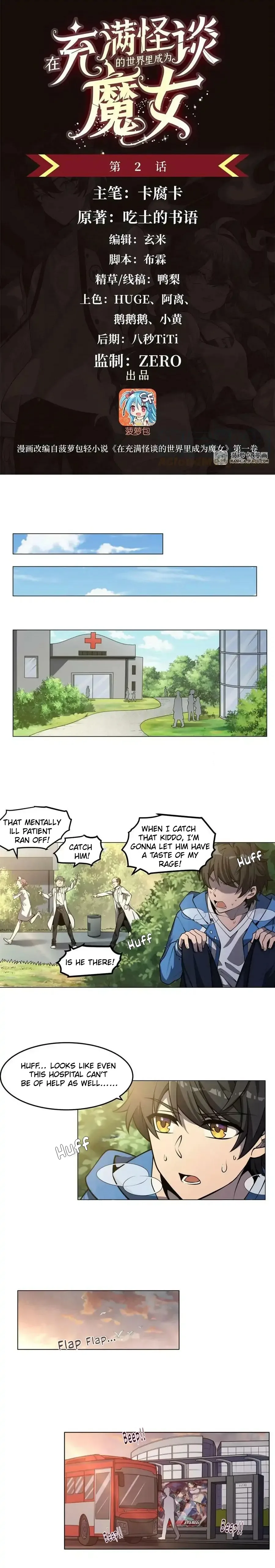 Become a Witch in a World Full of Ghost Stories Chapter 2 page 3