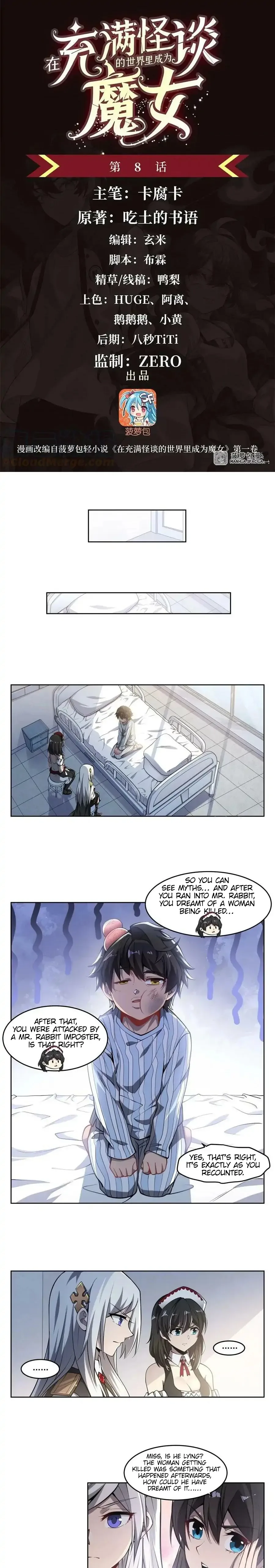 Become a Witch in a World Full of Ghost Stories Chapter 8 page 2
