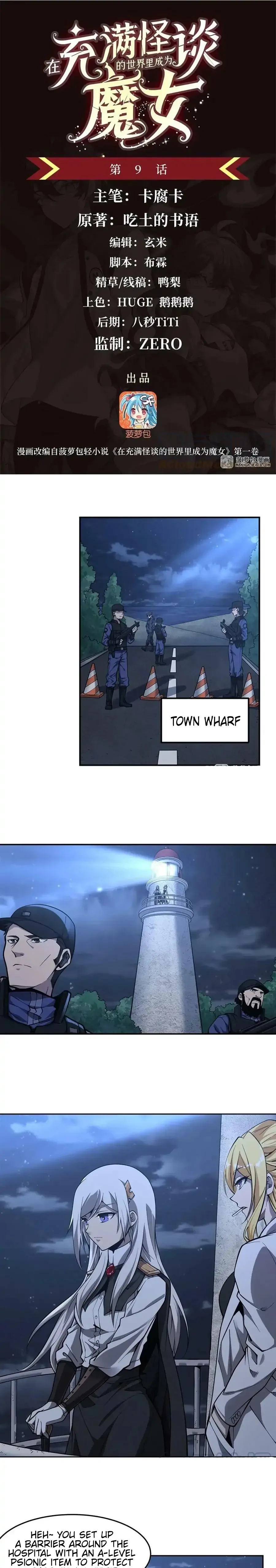 Become a Witch in a World Full of Ghost Stories Chapter 9 page 2