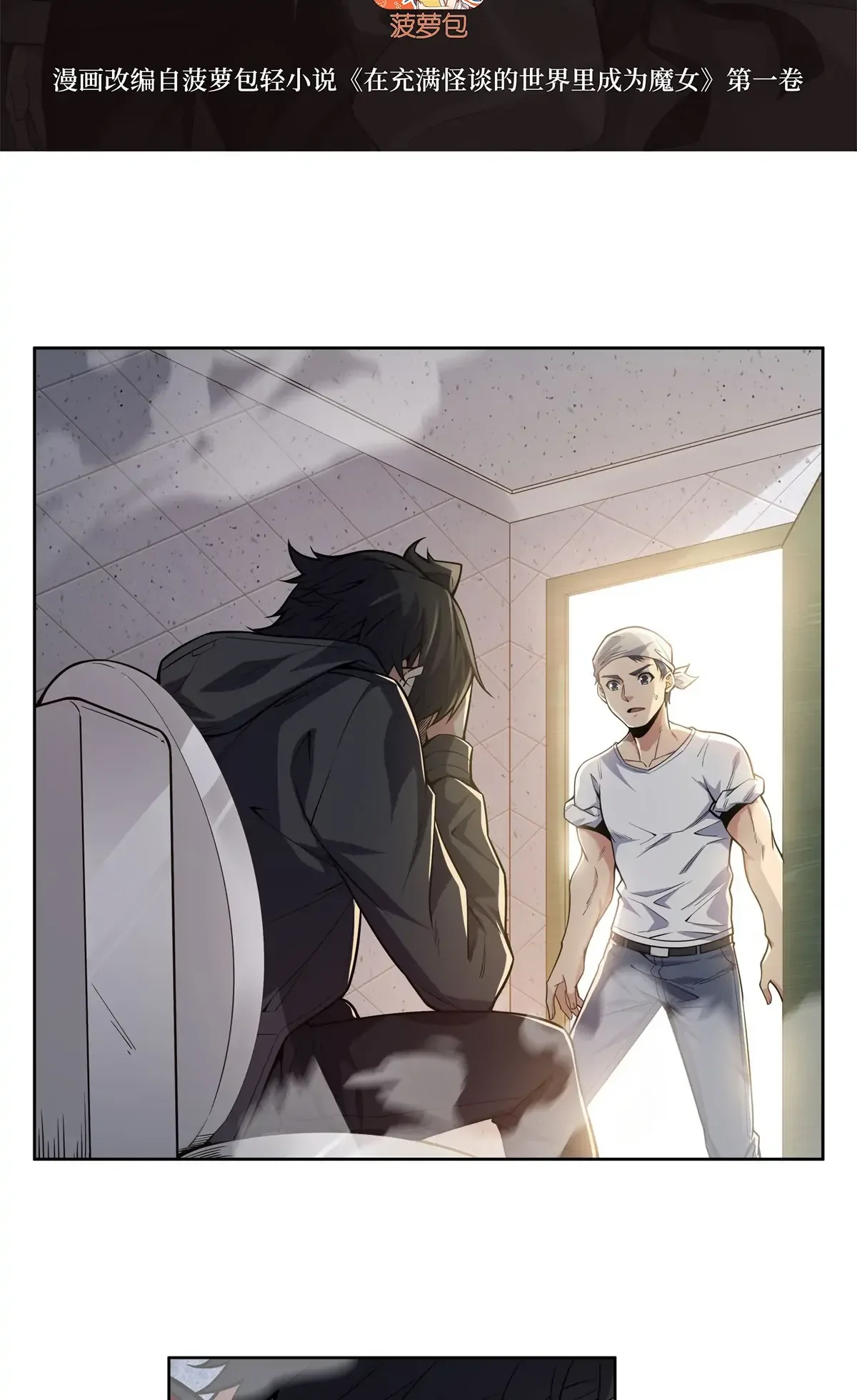 Become a Witch in a World Full of Ghost Stories Chapter 23 page 4
