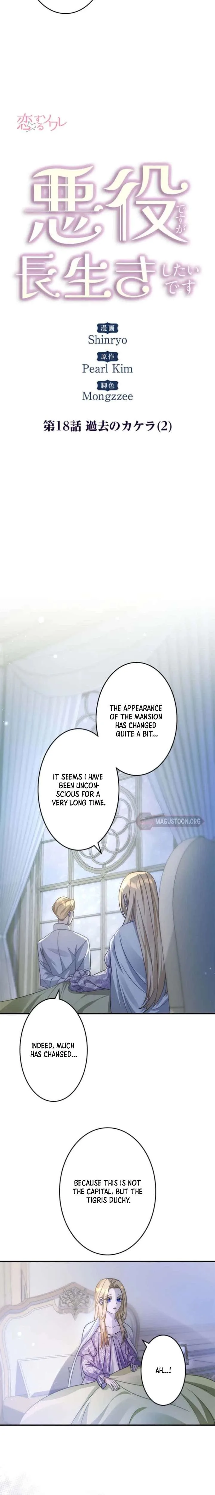 Becoming a Villainess Yet Wanting to Live Long Chapter 18 page 2
