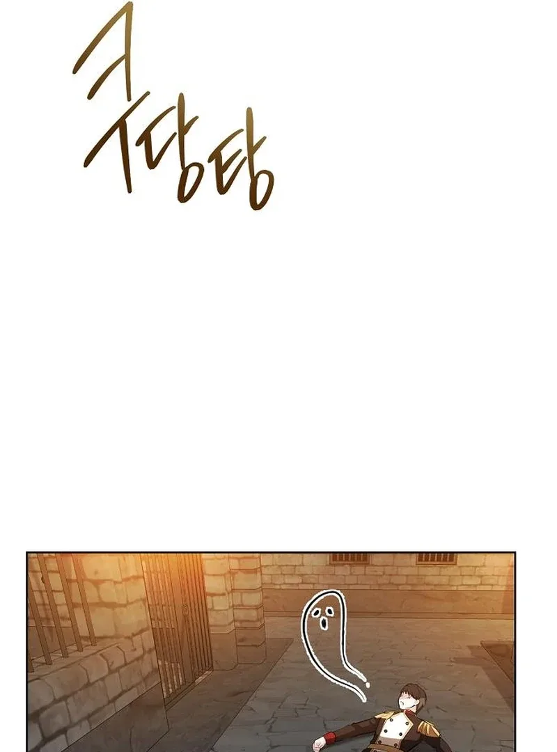Became a Black Flower Chapter 63 page 88