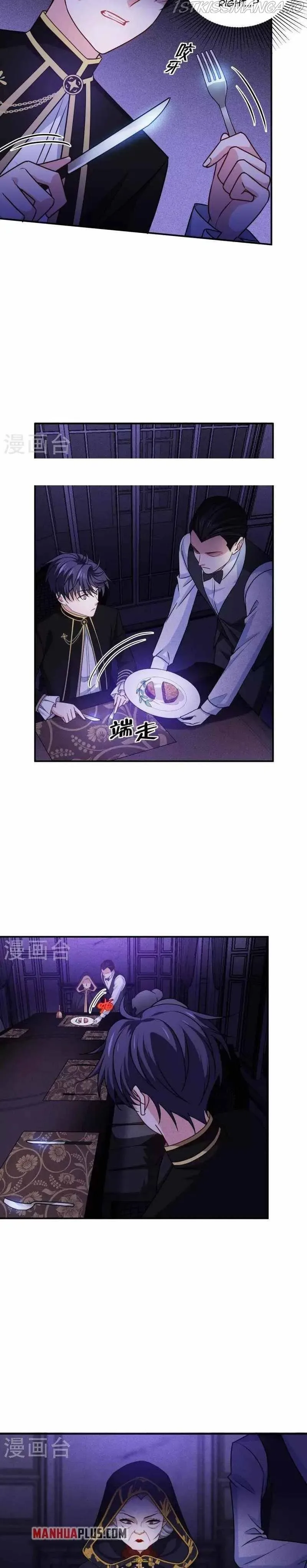Becoming King After Being Bitten Chapter 23 page 13