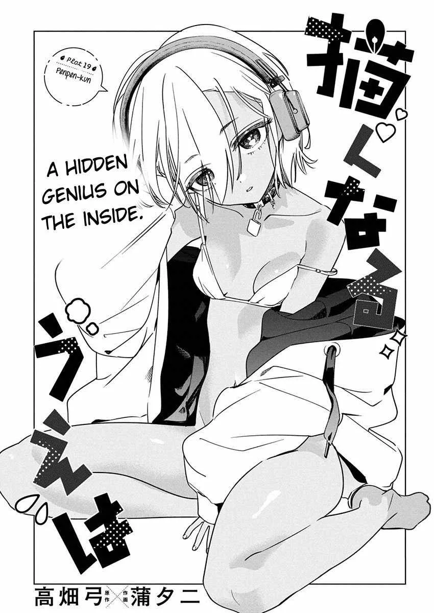 Now That We Draw Chapter 19.1 page 3