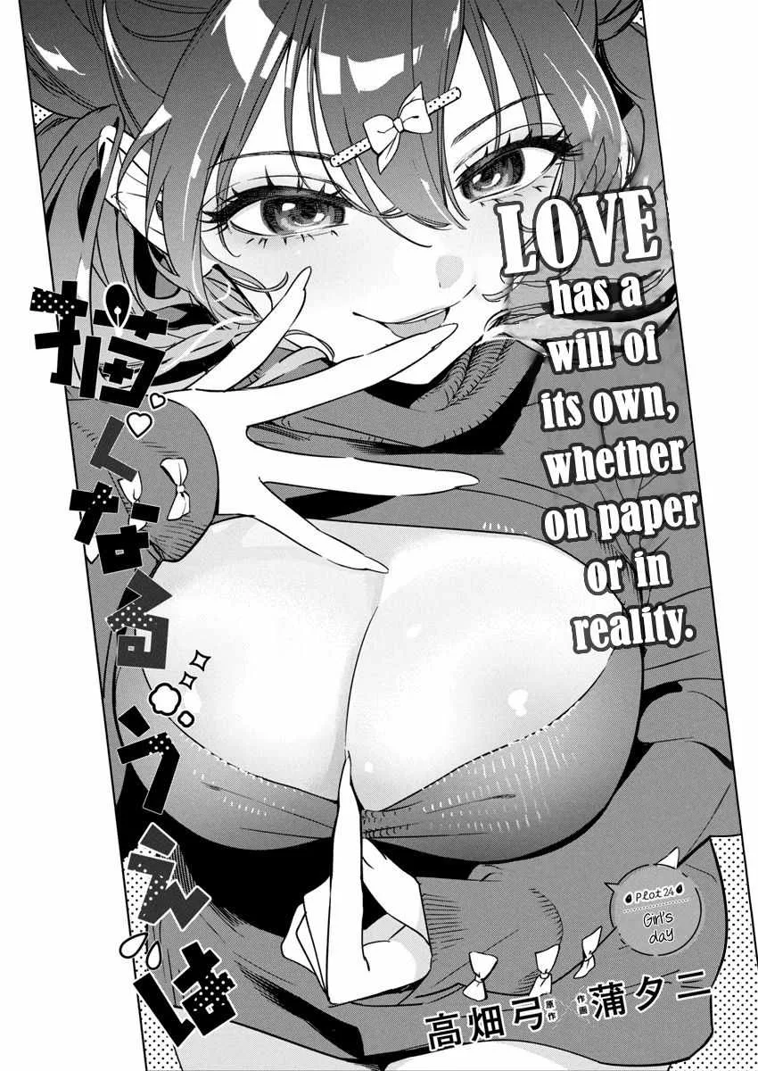 Now That We Draw Chapter 24 page 3