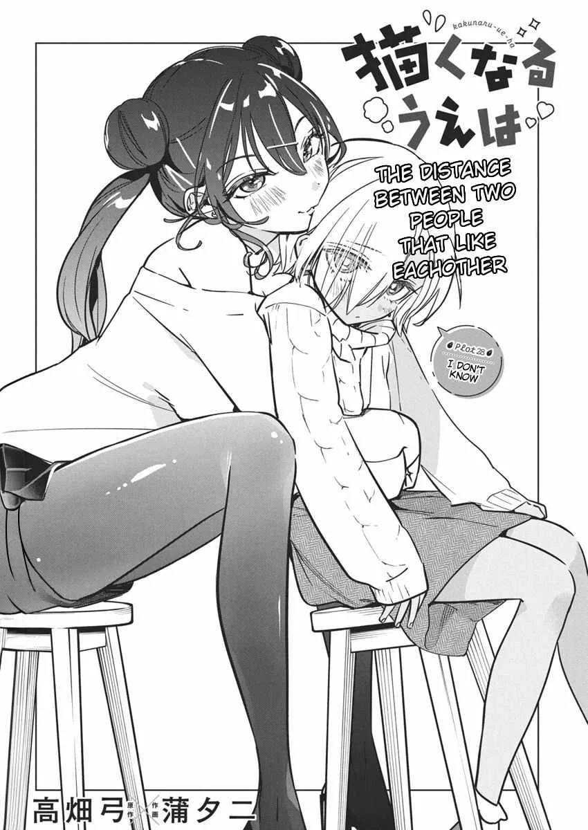 Now That We Draw Chapter 28 page 2