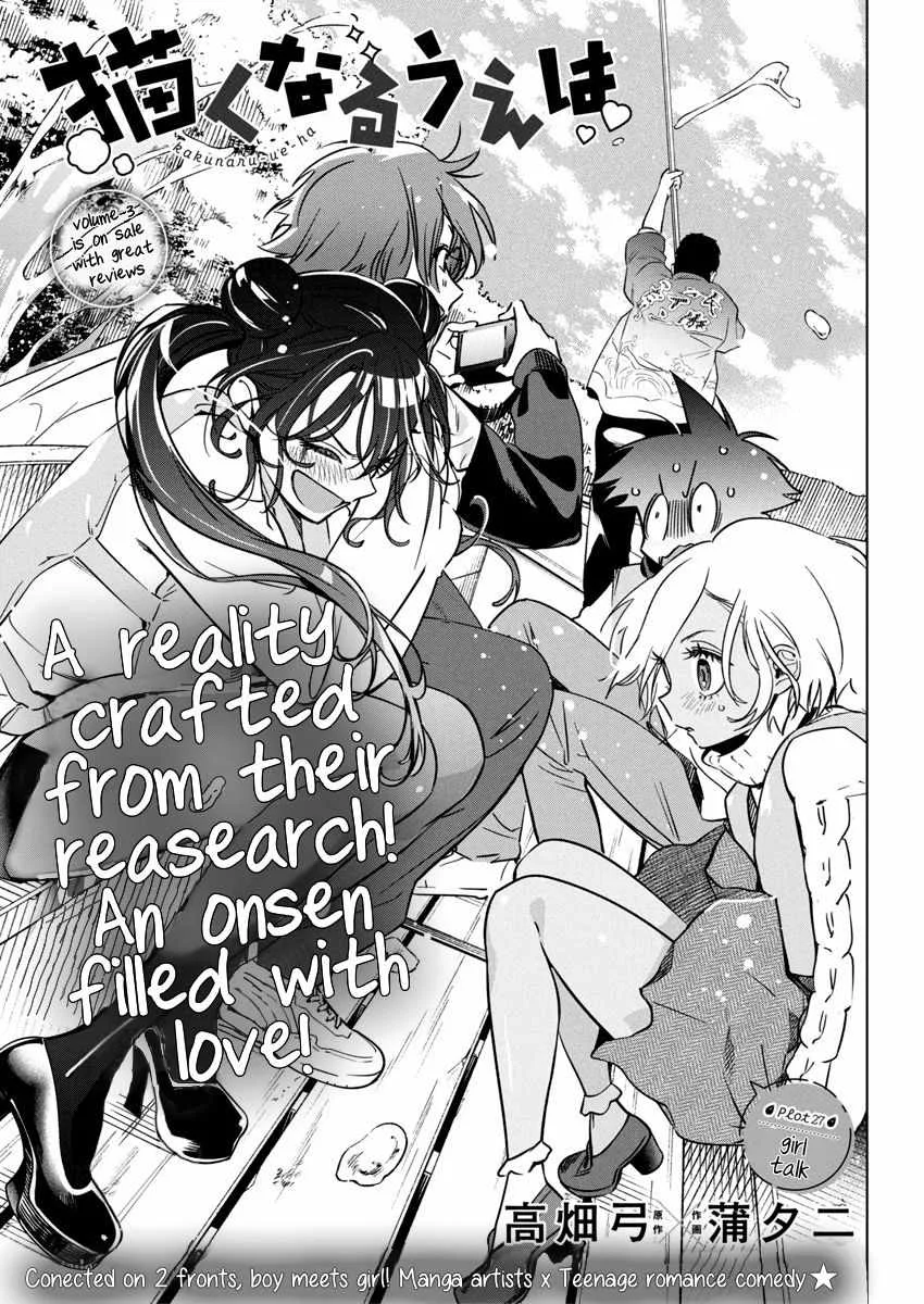 Now That We Draw Chapter 27 page 1