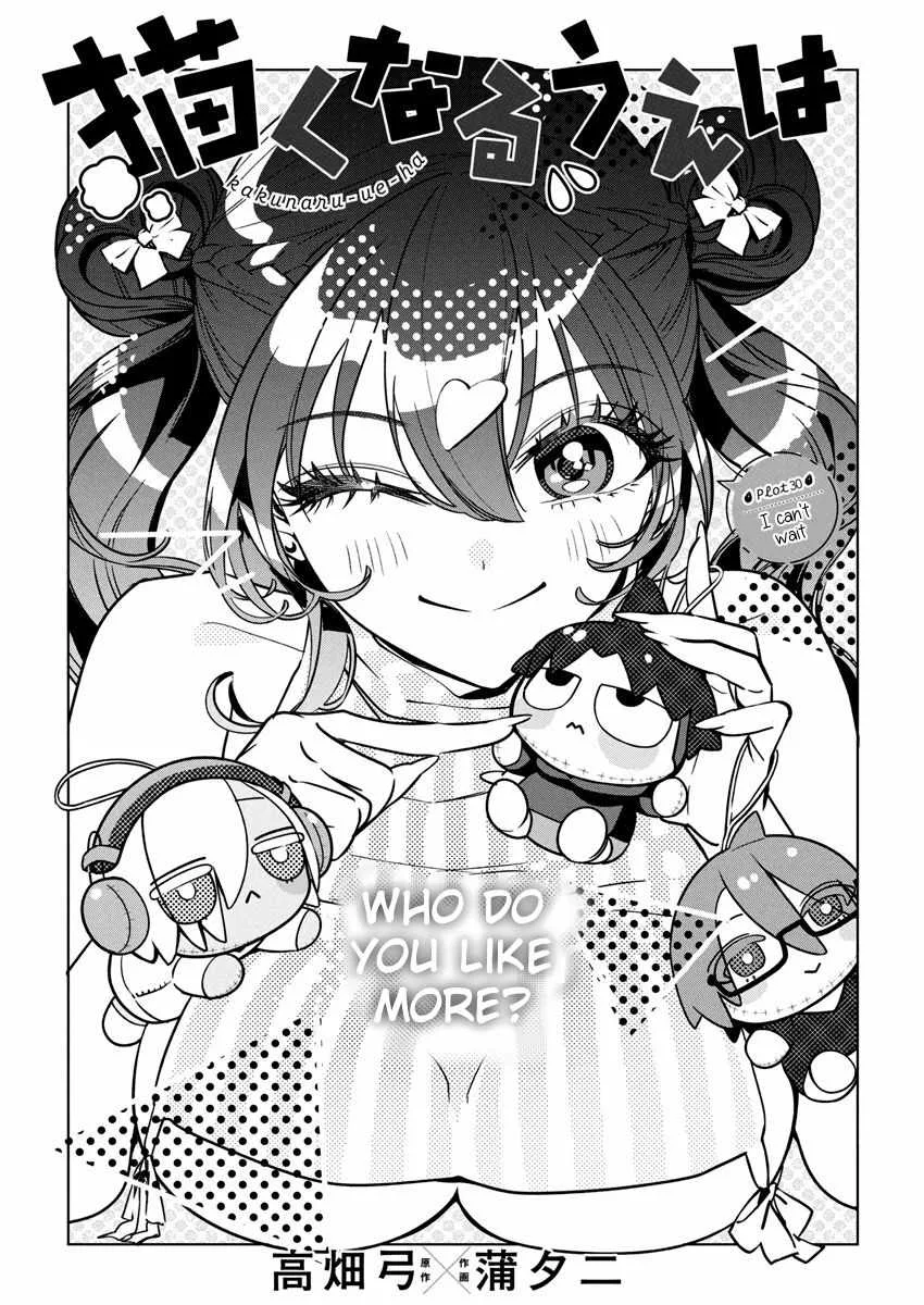 Now That We Draw Chapter 30 page 1