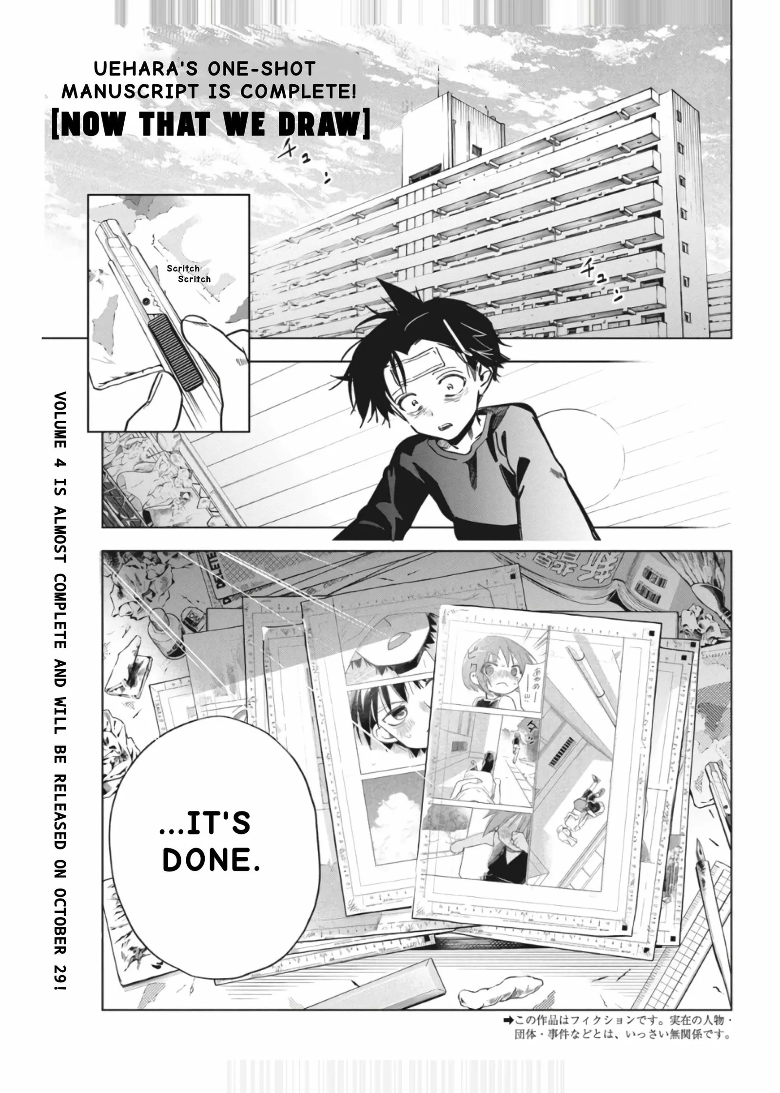 Now That We Draw Chapter 31 page 1