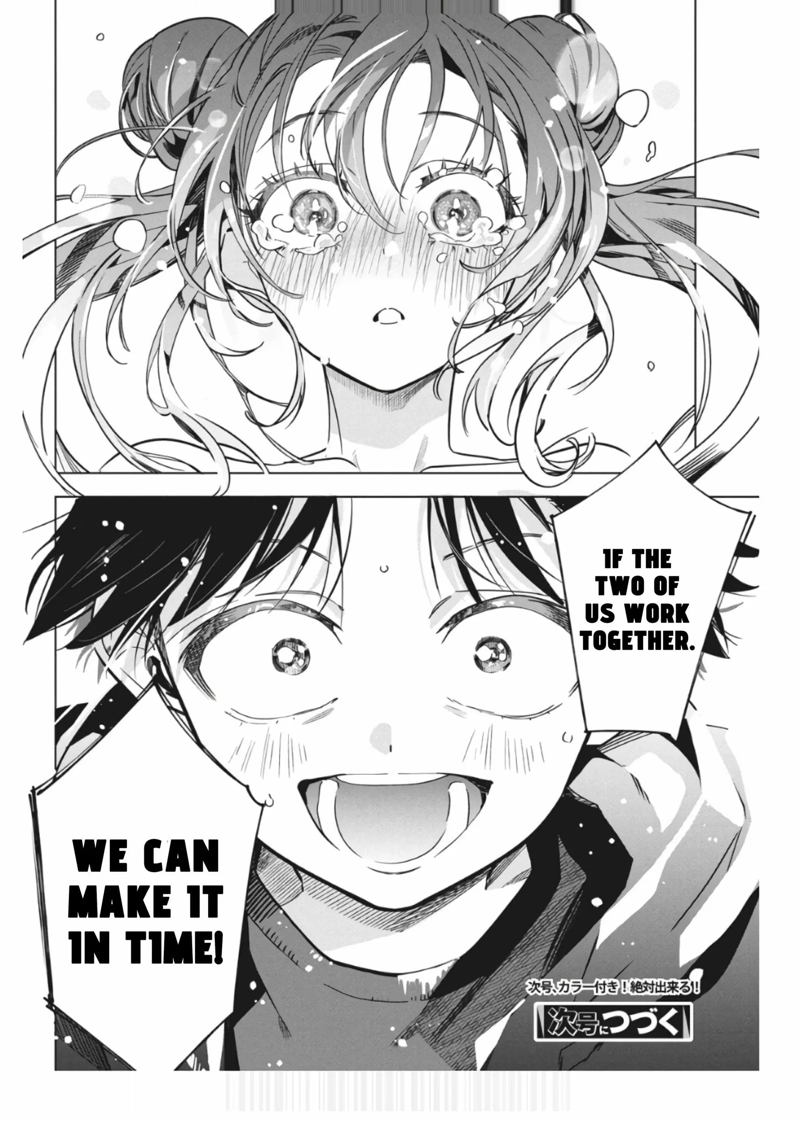 Now That We Draw Chapter 31 page 26