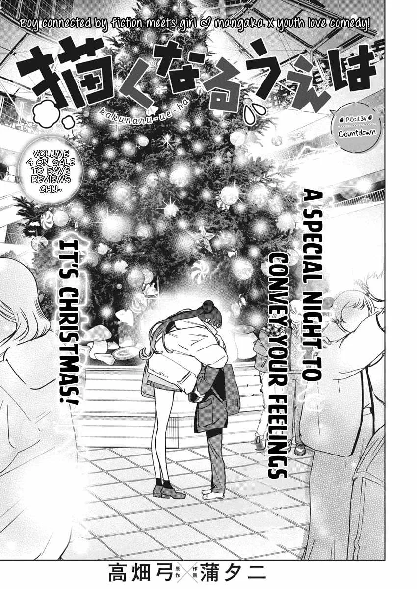 Now That We Draw Chapter 34 page 1