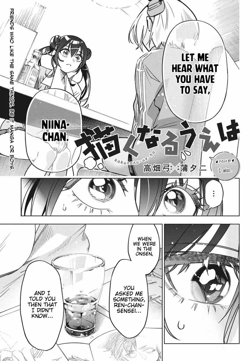 Now That We Draw Chapter 37 page 1