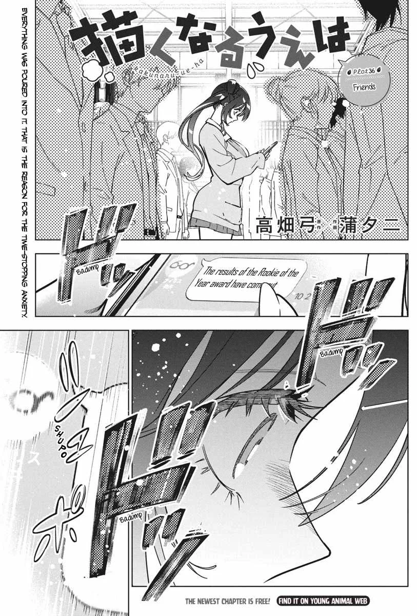 Now That We Draw Chapter 36 page 1