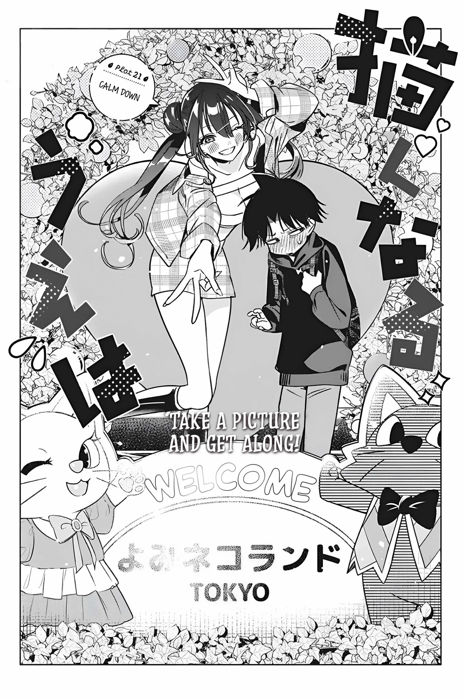 Now That We Draw Chapter 21 page 4
