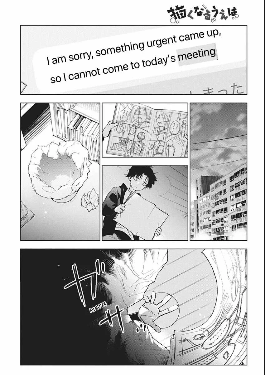 Now That We Draw Chapter 46 page 6