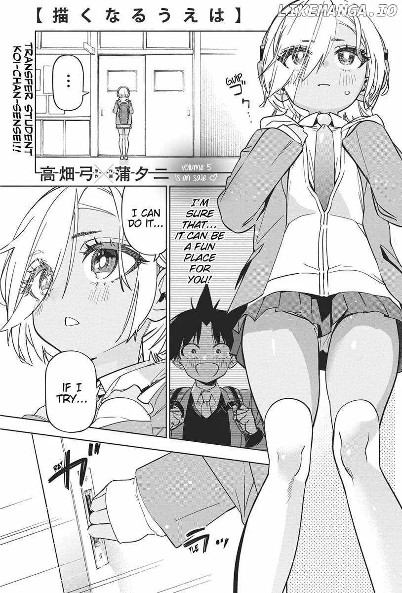 Now That We Draw Chapter 43 page 1
