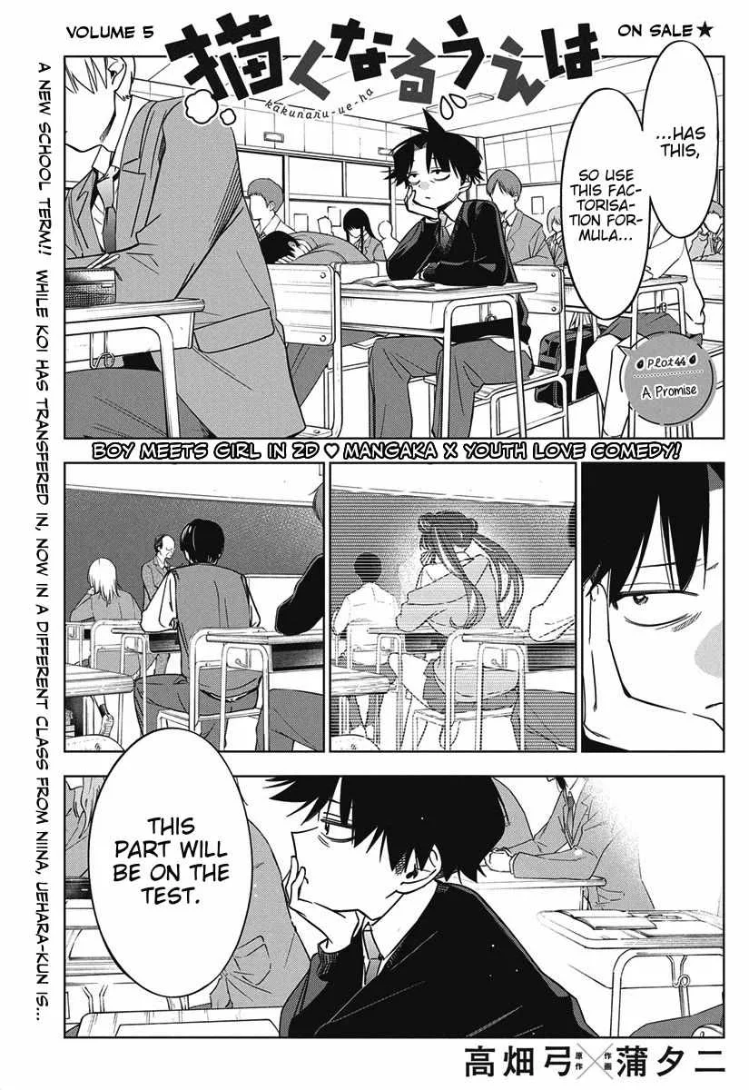 Now That We Draw Chapter 44 page 1