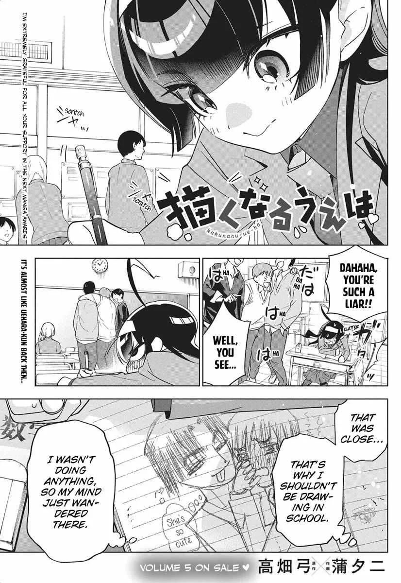 Now That We Draw Chapter 45 page 1