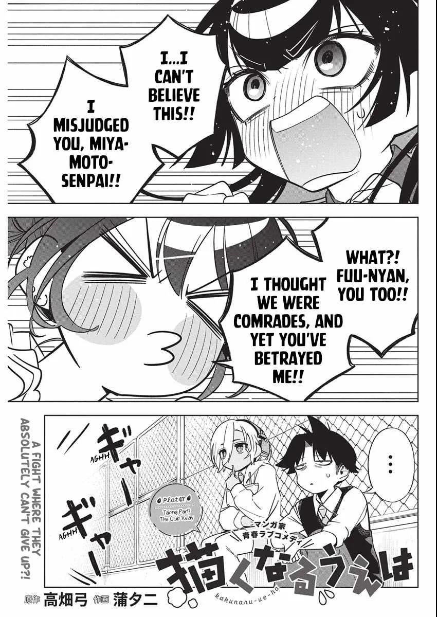 Now That We Draw Chapter 47 page 1