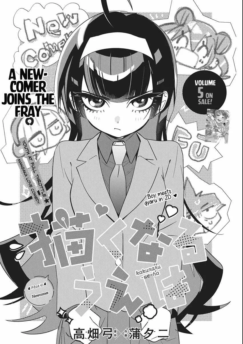 Now That We Draw Chapter 45 page 4
