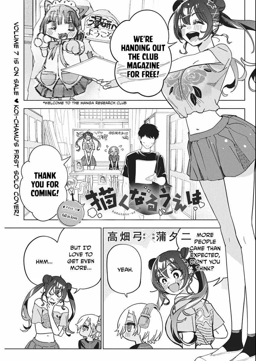 Now That We Draw Chapter 59 page 1