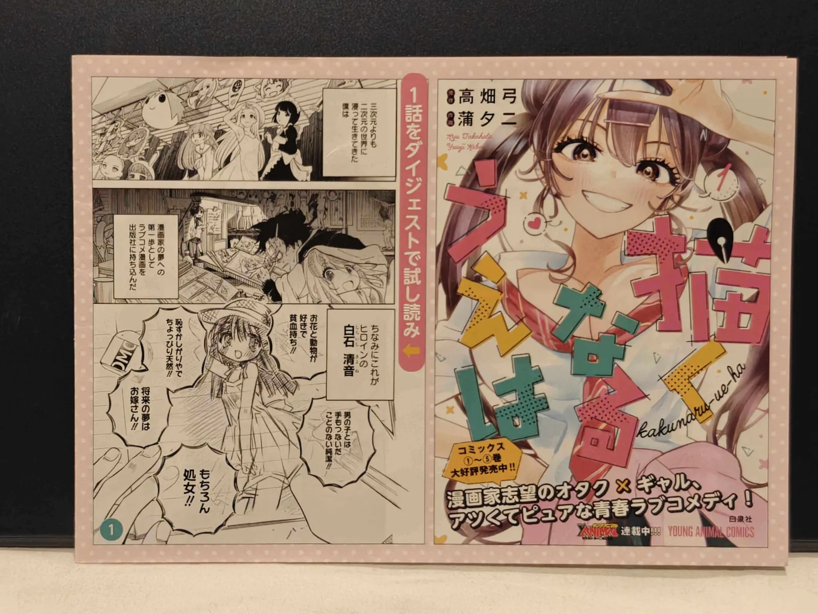 Now That We Draw Chapter 57 page 31