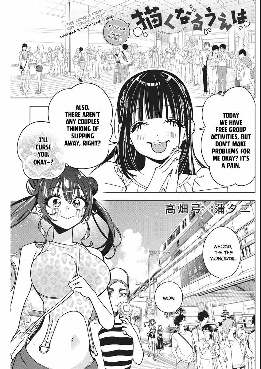 Now That We Draw Chapter 62 page 1