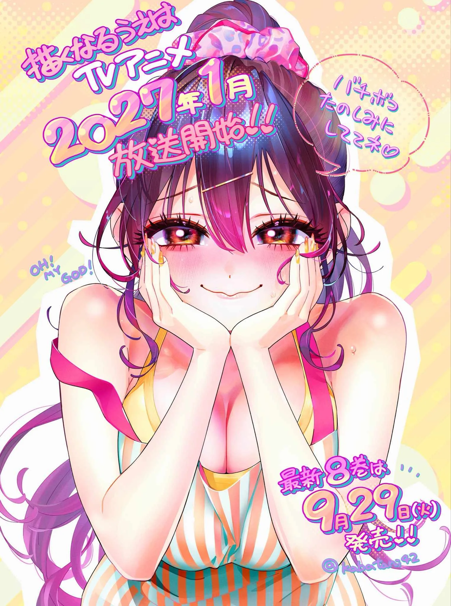 Now That We Draw Chapter 64 page 28