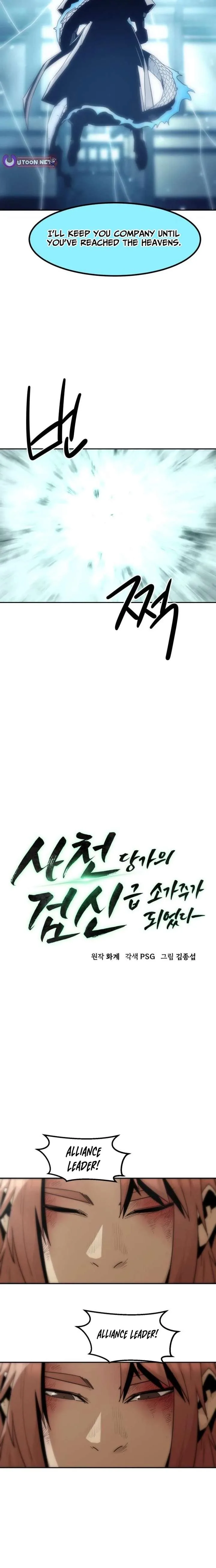 Becoming the Swordmaster Rank Young Lord of the Sichuan Tang Family Chapter 117 page 11