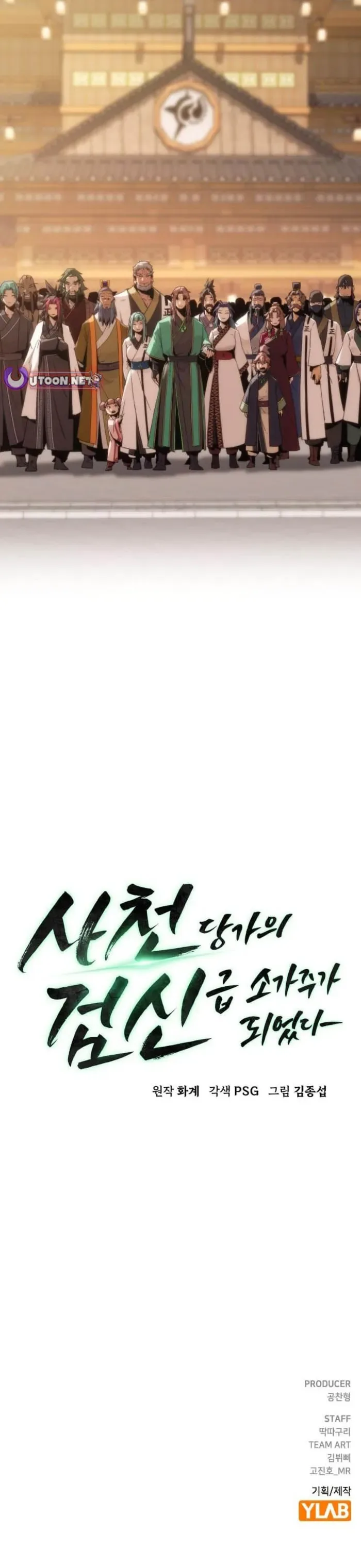 Becoming the Swordmaster Rank Young Lord of the Sichuan Tang Family Chapter 120 page 12