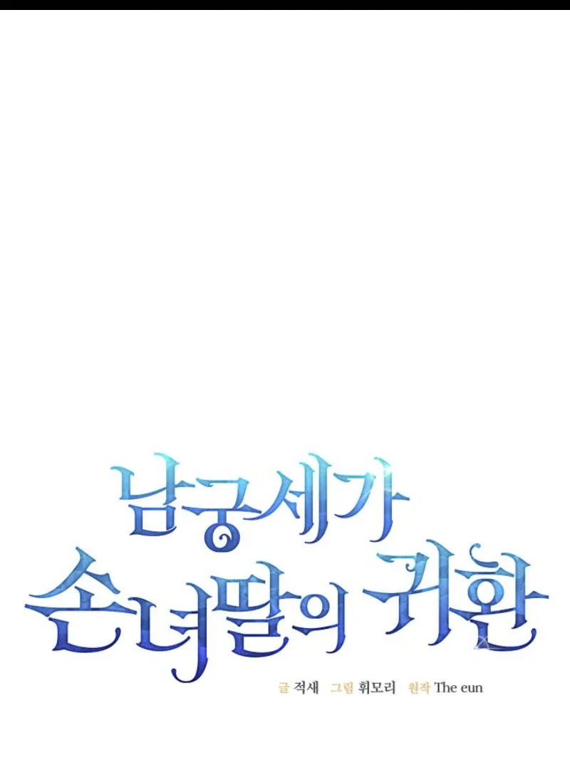 Return of the Namgung Clan’s Granddaughter Chapter 19 page 3