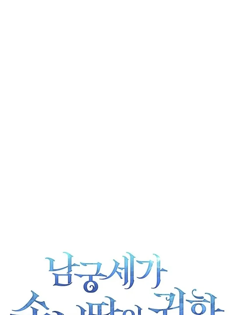 Return of the Namgung Clan’s Granddaughter Chapter 24 page 64