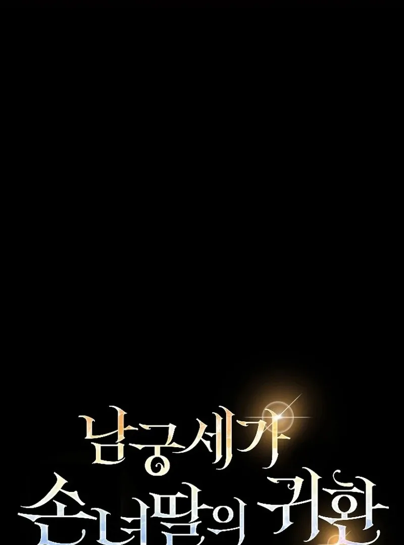 Return of the Namgung Clan’s Granddaughter Chapter 27 page 3