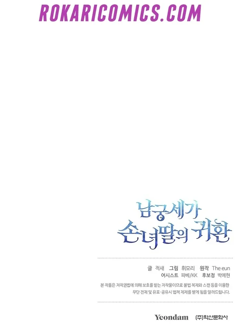 Return of the Namgung Clan’s Granddaughter Chapter 24 page 127