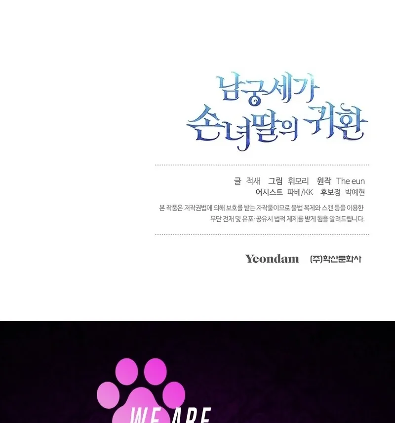 Return of the Namgung Clan’s Granddaughter Chapter 27 page 117