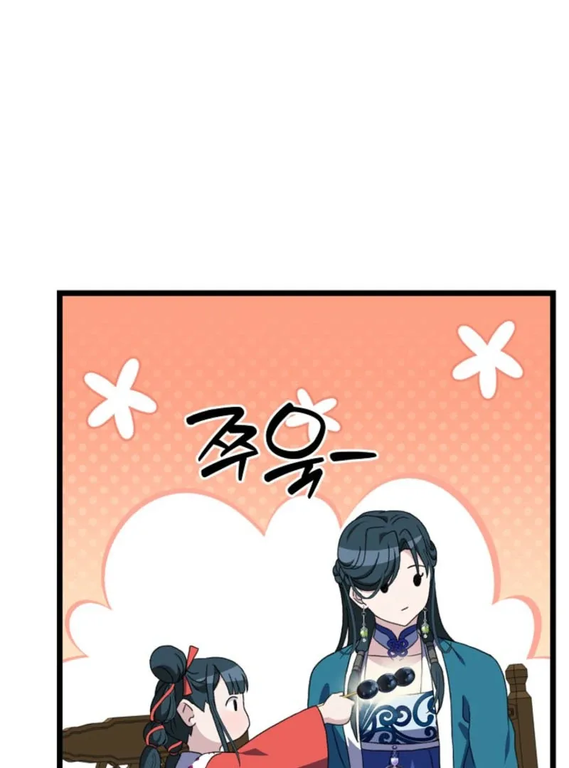 Return of the Namgung Clan’s Granddaughter Chapter 19 page 33