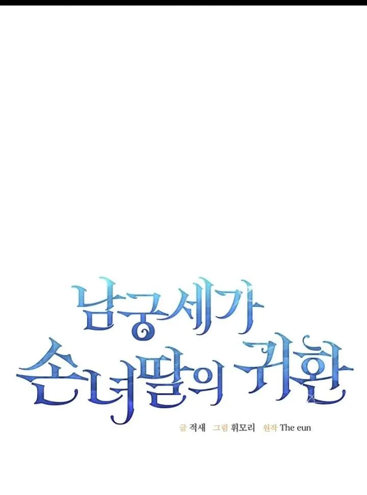 Return of the Namgung Clan’s Granddaughter Chapter 35 page 2