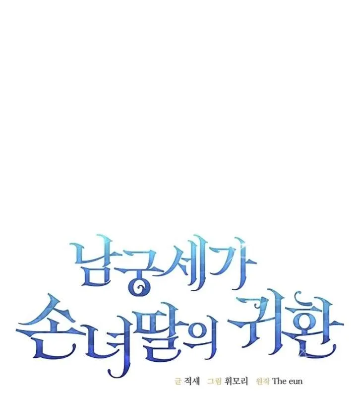 Return of the Namgung Clan’s Granddaughter Chapter 36 page 30