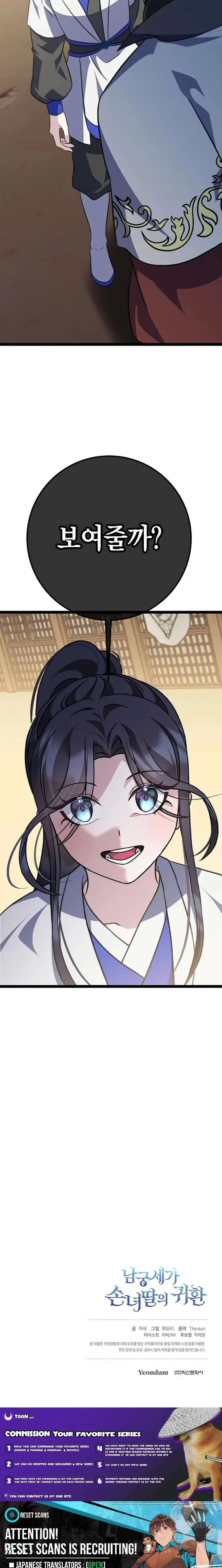 Return of the Namgung Clan’s Granddaughter Chapter 48 page 20