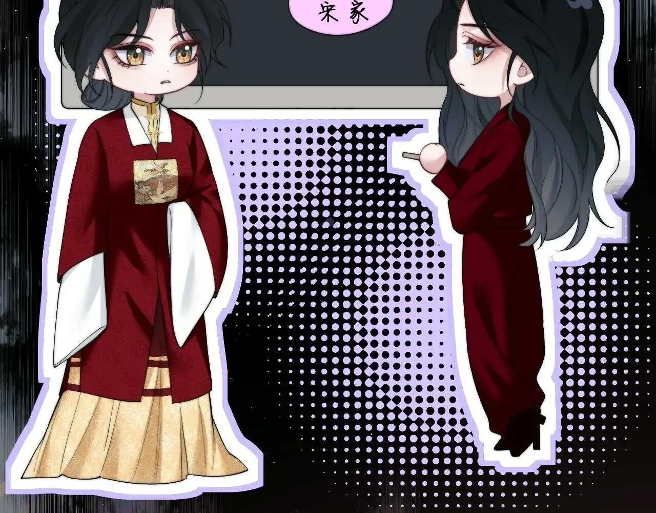 Becoming the Unwanted Mistress of a Noble Family Chapter 11 page 25